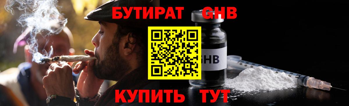 Сибай  Бутират буратино  Вход с VPN 