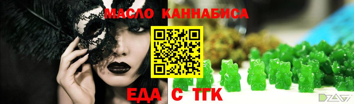 Cannafood конопля  Вход с VPN  Сибай 