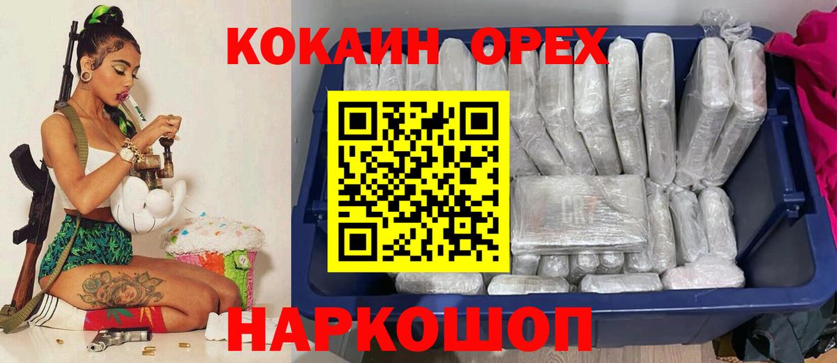 КОКАИН  Кокаин Эквадор  КОКАИН Columbia  Вход с VPN  Сибай 
