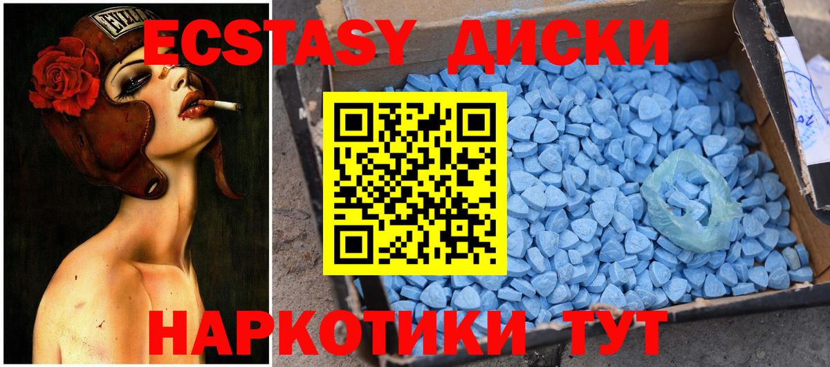 Ecstasy 99% Сибай