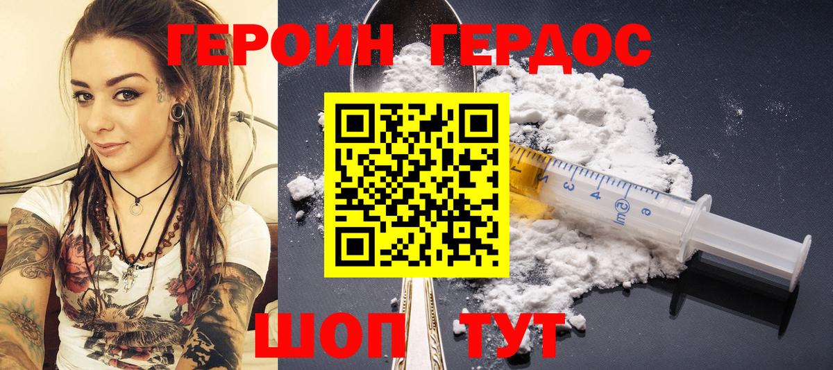 ГЕРОИН  Вход с VPN  Сибай  ГЕРОИН герыч 