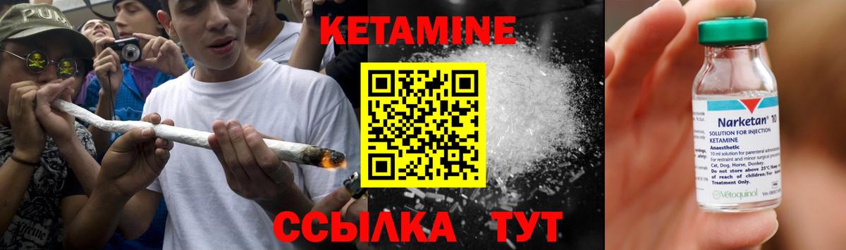 Кетамин VHQ Сибай