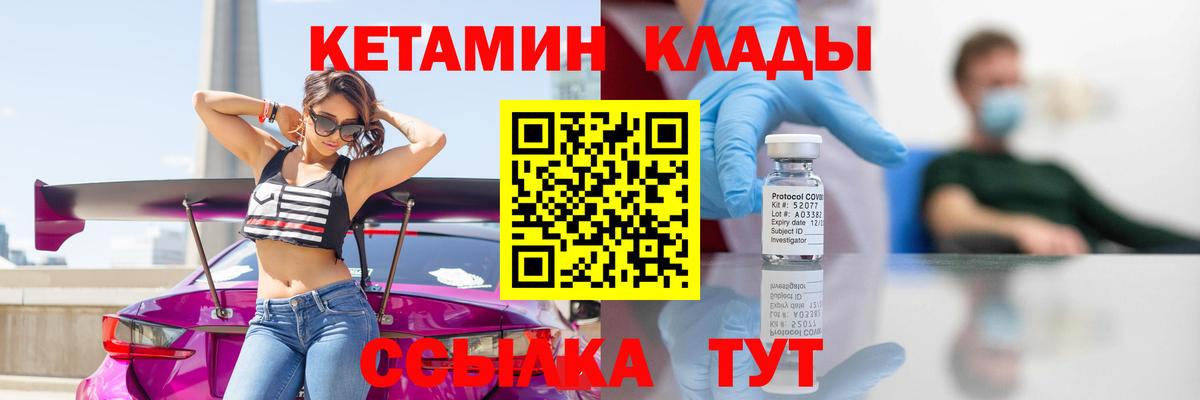 Сибай  Кетамин VHQ  Вход с VPN 