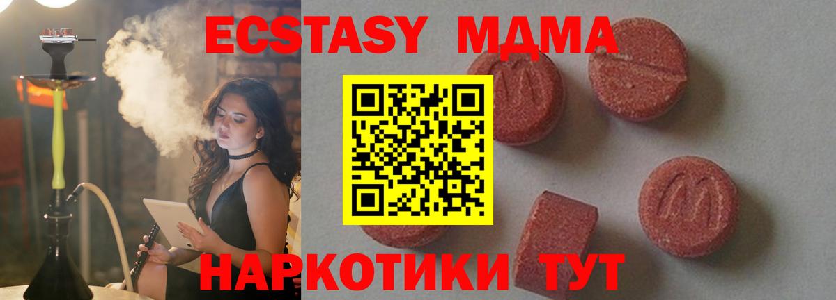 МДМА crystal  Вход с VPN  MDMA VHQ  Сибай 