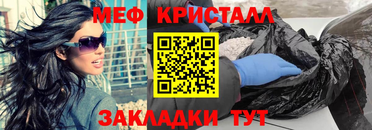 МЯУ-МЯУ 4 MMC  Вход с VPN  Мефедрон  МЕФ  Сибай 