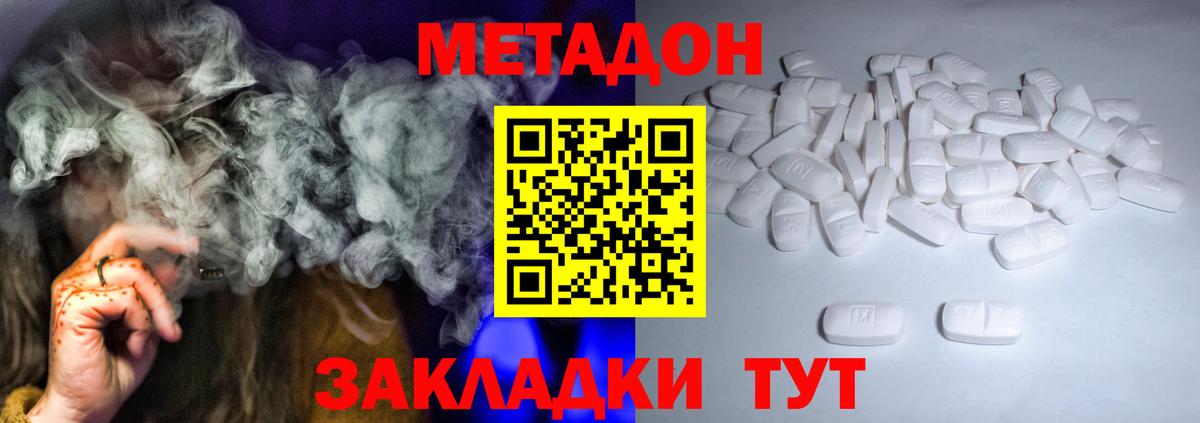 Метадон methadone  Вход с VPN  Сибай 