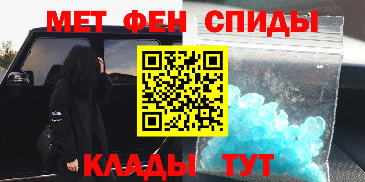 МЕТАМФЕТАМИН винт Сибай