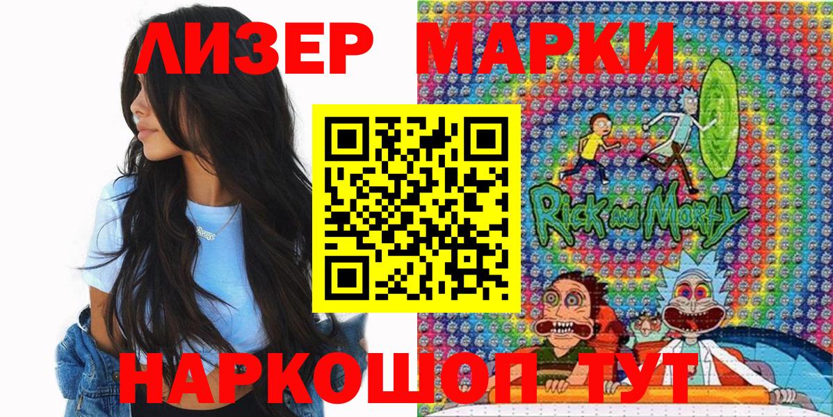 Марки N-bome  Вход с VPN  наркошоп  Наркотические марки 1500мкг  Сибай 