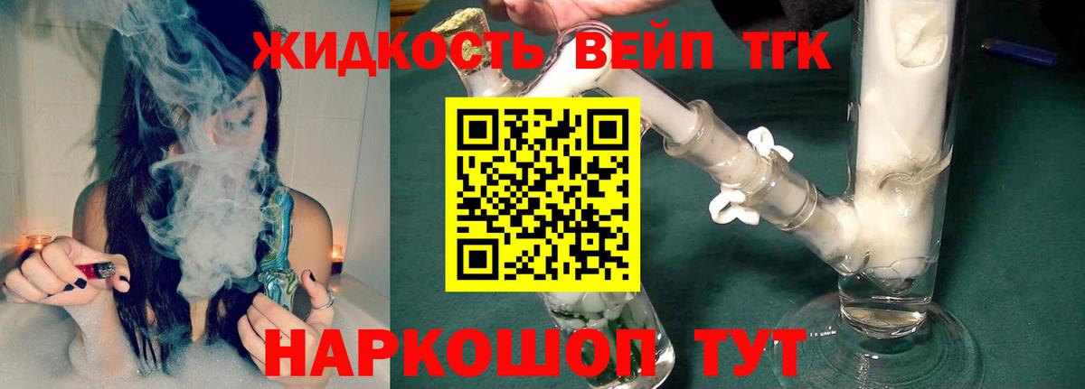 ТГК гашишное масло Сибай