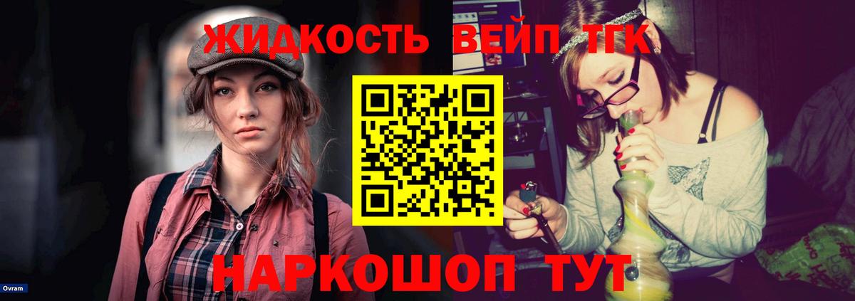 Дистиллят ТГК THC oil  Вход с VPN  ТГК гашишное масло  Сибай 